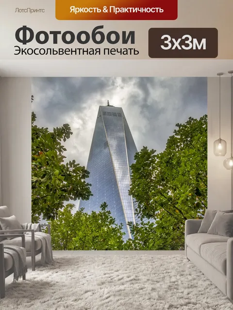 Фотообои Нью йорк