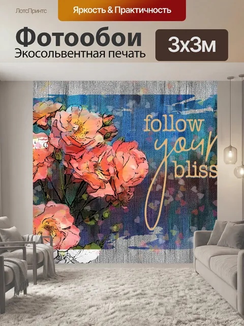 Фотообои Роза цитата изображение