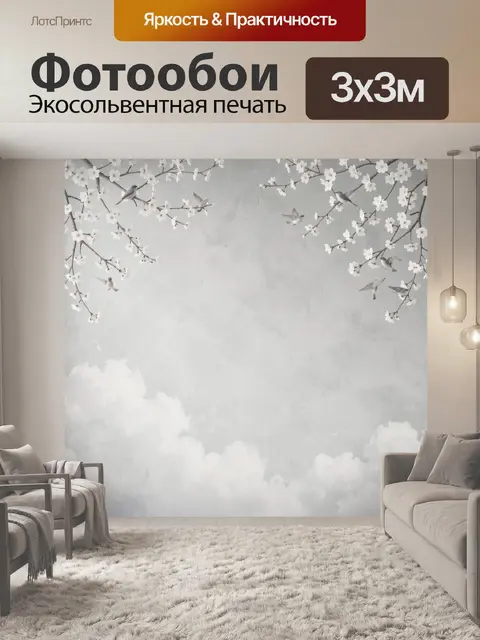 Фотообои Цветущие ветви и птицы в небе