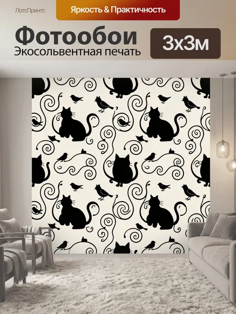 Фотообои Коты и птицы с завитками