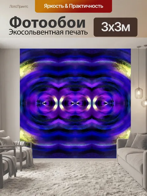 Фотообои фиолетовый фон с золотой тонировки