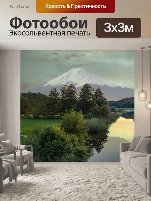 Фотообои Канал