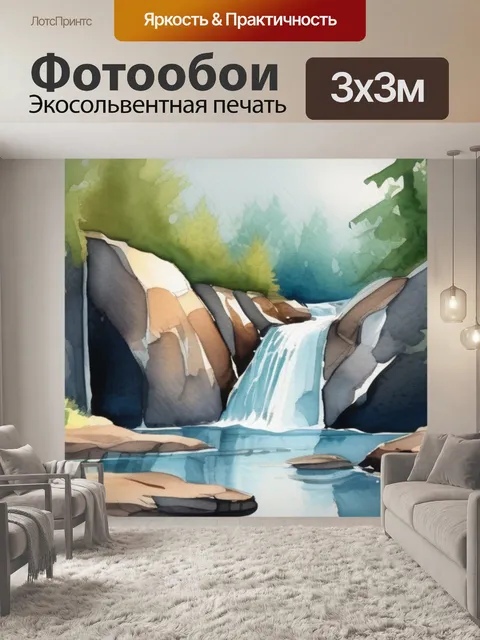 Фотообои водопад значения