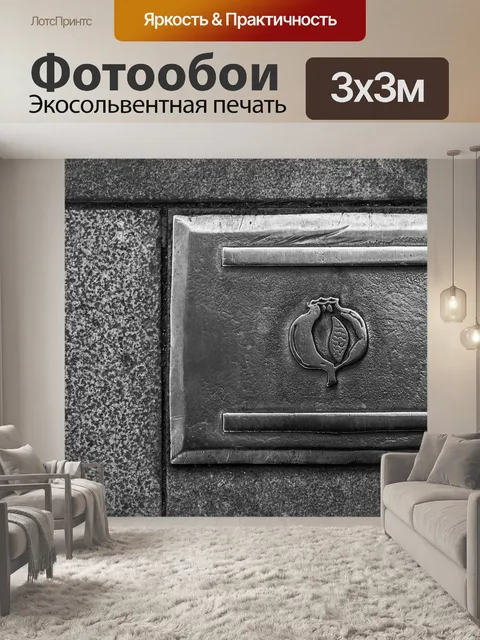 Фотообои Почвы
