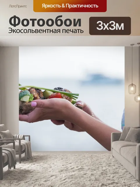 Фотообои Еда