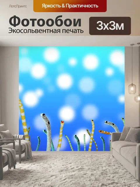 Фотообои Море
