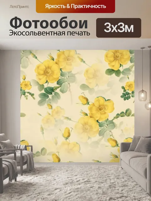 Фотообои Цветы