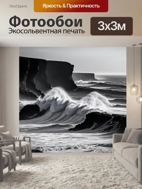 Фотообои эпохальное черно-белое изображение морского пейзажа с захватывающими черными скалами