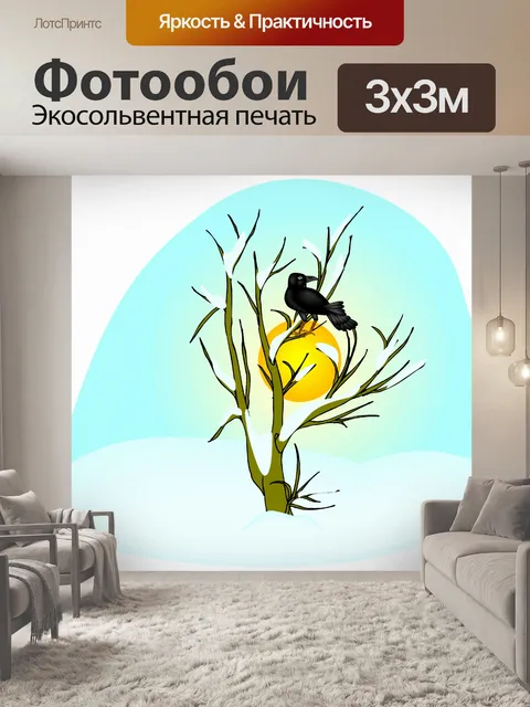 Фотообои Дерево 60
