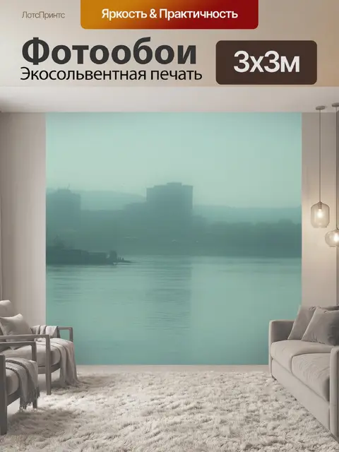 Фотообои Озеро