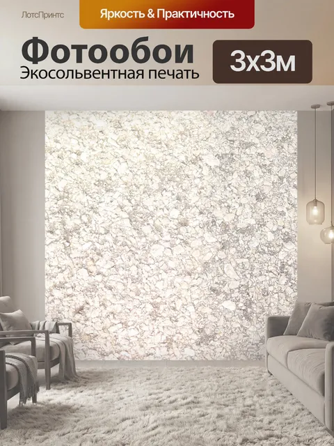 Фотообои Дорога