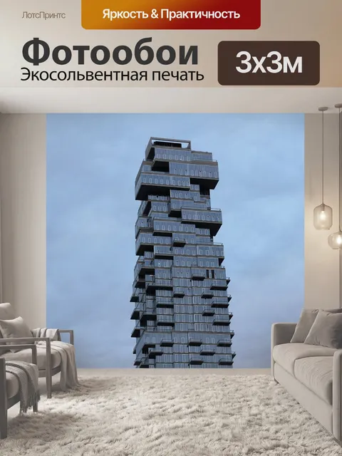 Фотообои Небоскреб