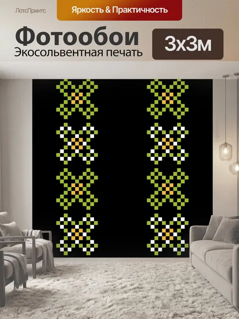 Фотообои Узор