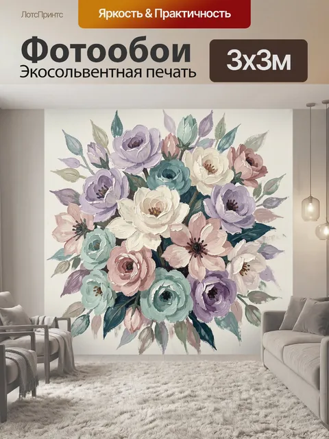 Фотообои Нежный букет пастельных цветов