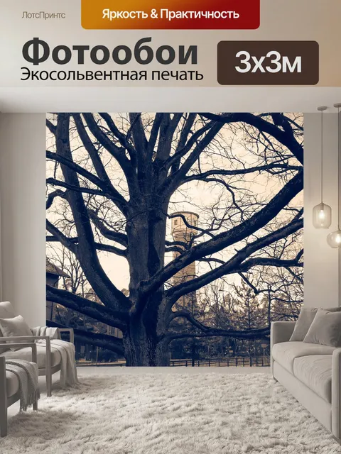 Фотообои Дерево