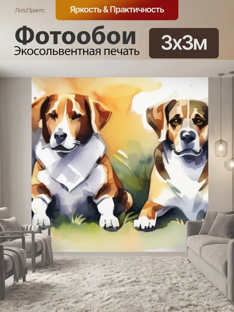 Фотообои собаки рисовать