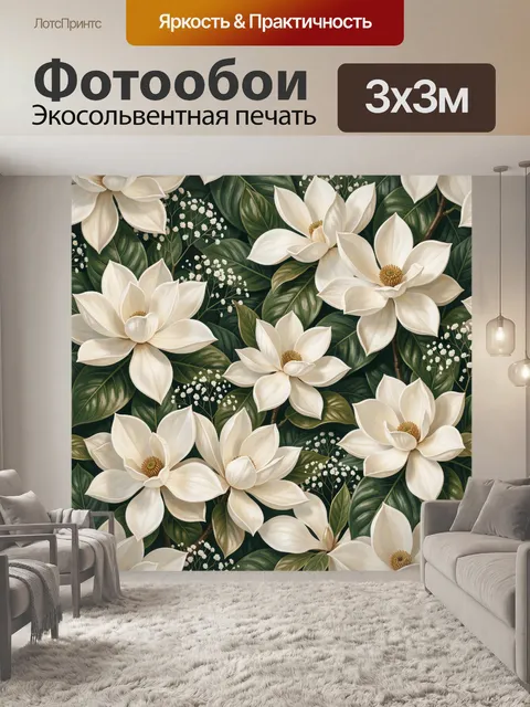 Фотообои Белые магнолии на темном фоне