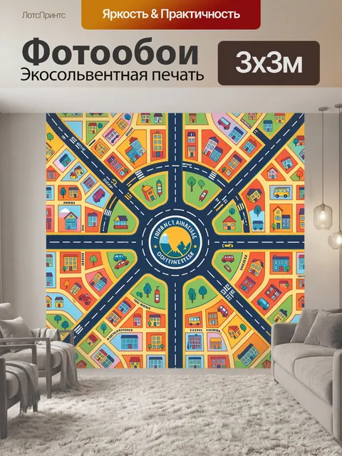 Фотообои Карта города с дорогами и домами