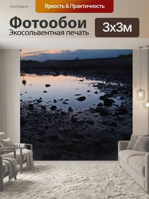Фотообои Заход солнца