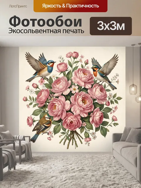 Фотообои Пионы и ласточки в саду
