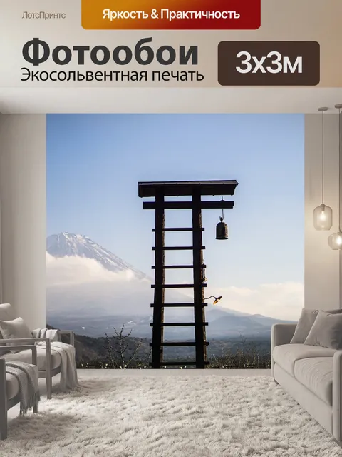 Фотообои Япония