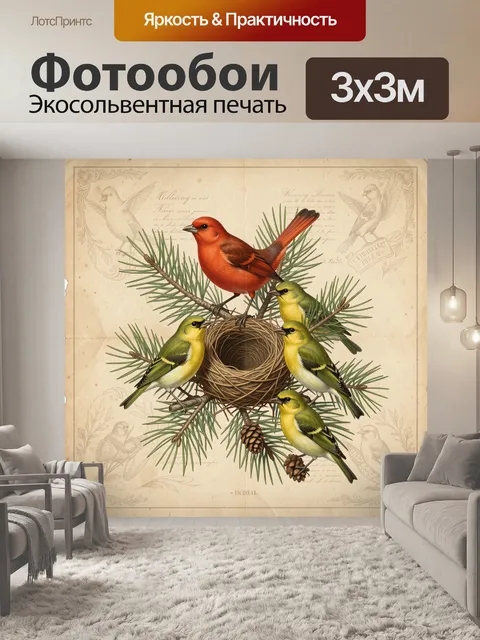Фотообои Певчие птицы на хвойной ветке