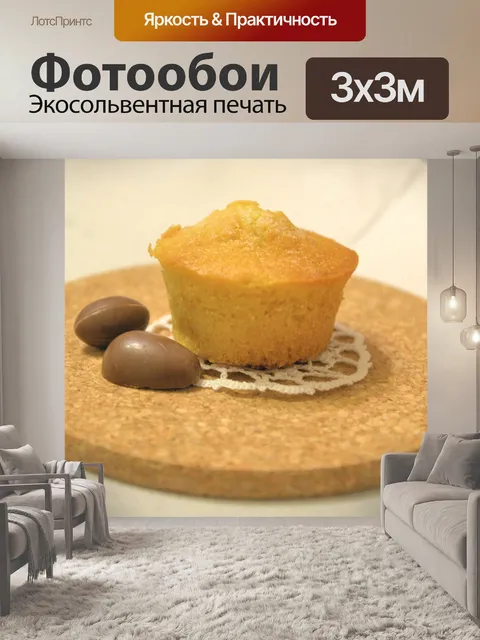 Фотообои Милая