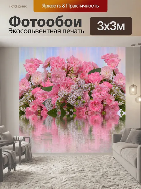 Фотообои Розы
