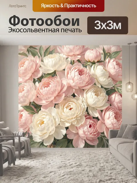 Фотообои Нежные пионы в пастельных тонах