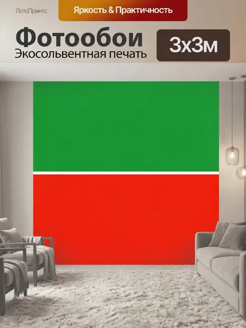 Фотообои Абстрактные зеленый и красный блоки