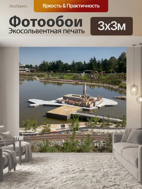 Фотообои Порт 1