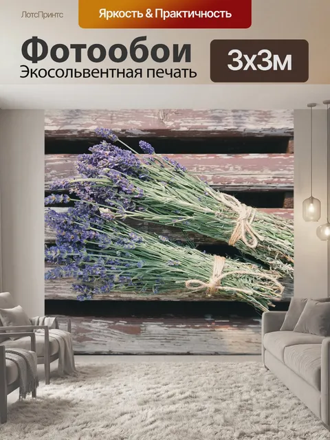Фотообои Красивые цветы