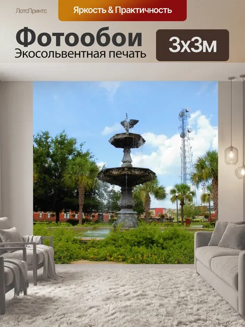 Фотообои Фонтан