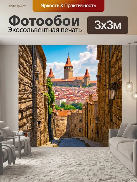 Фотообои город в стиле фредерик эдвин черч
