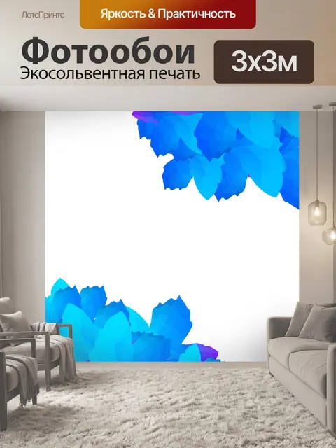 Фотообои Листья