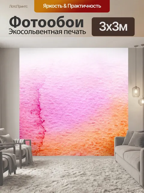Фотообои Текстура