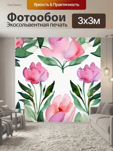 Фотообои цветы пионы