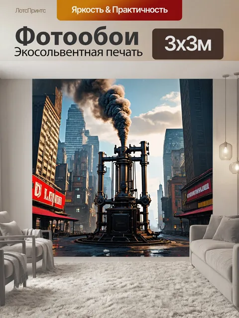 Фотообои город в стиле стимпанк, огромный паровой механизм, стоящий посреди города, привлекающий внимание