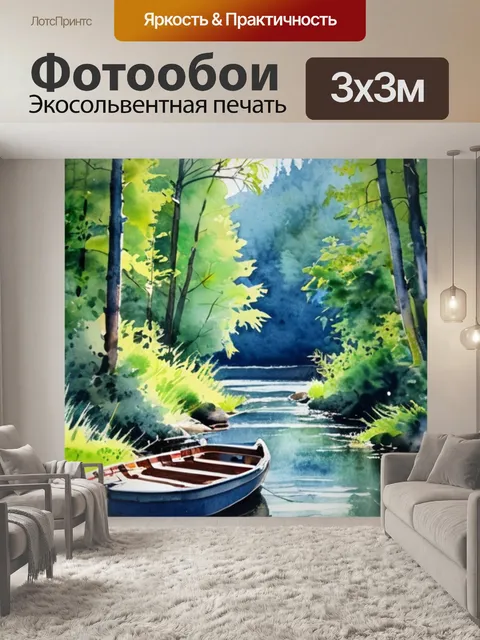 Фотообои лес река лодка