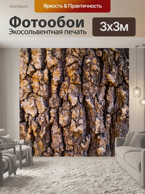 Фотообои Текстура дерева