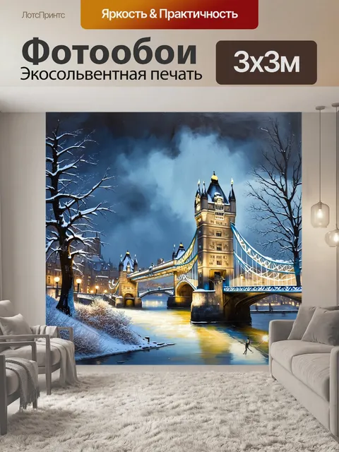 Фотообои изобразите зимний пейзаж с тауэрским мостом, укрытым снегом и освещенным холодным светом