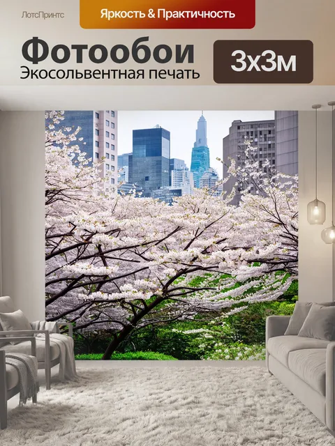 Фотообои на фоне шумного города цветущий сад сакуры, который становится оазисом тишины
