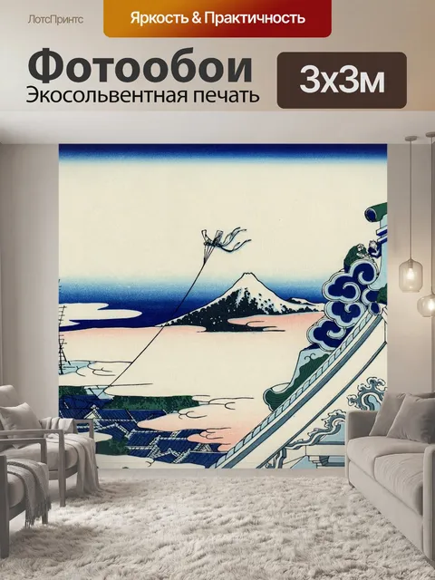 Фотообои Япония