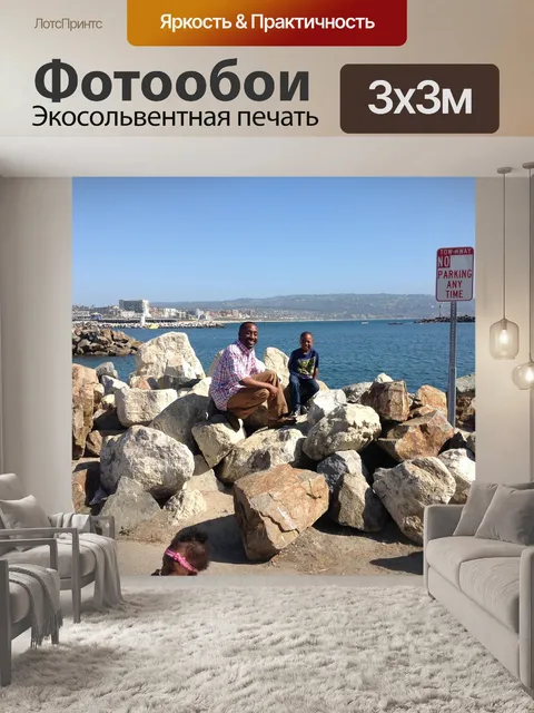 Фотообои Пляж