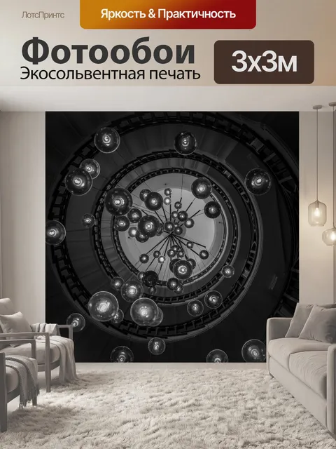 Фотообои Подъезд