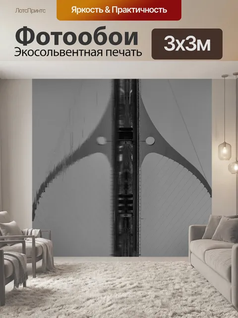 Фотообои Мост