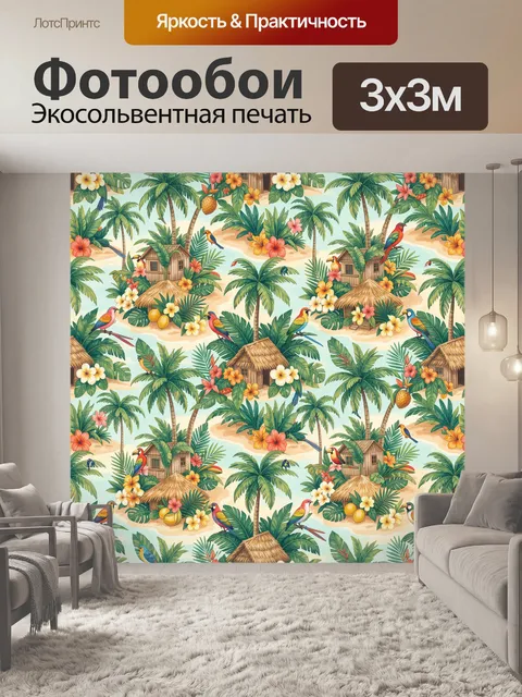Фотообои Тропический остров с хижинами и птицами