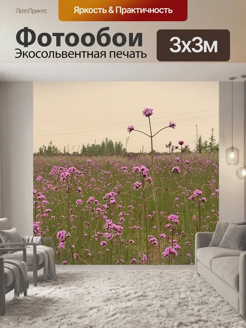 Фотообои Цветы