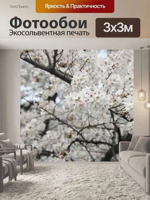Фотообои Вишни в цвету