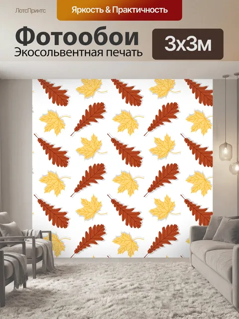 Фотообои Осенние листья фоновой иллюстрации